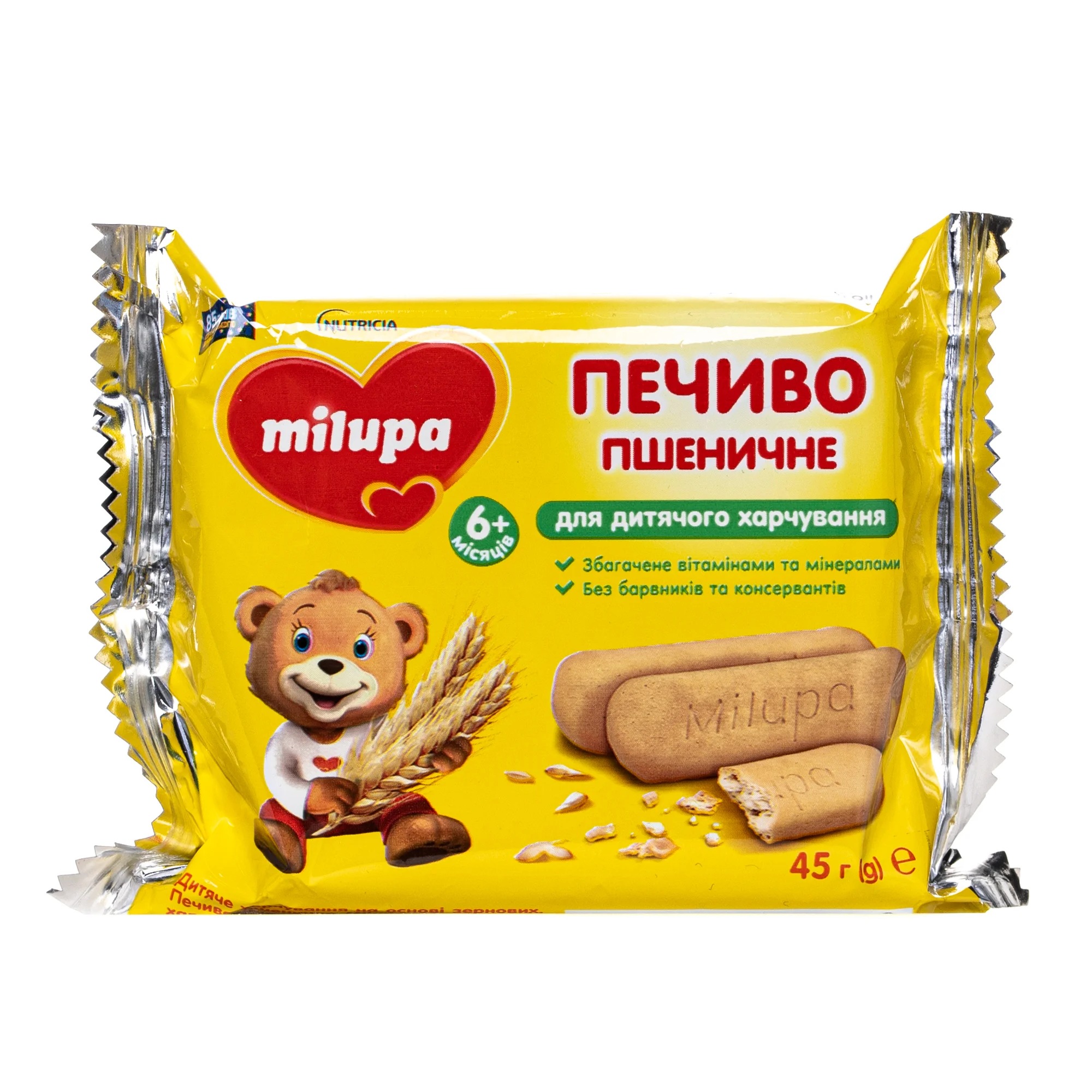 Печиво Мілупа (Milupa) пшеничне від 6 місяців, 45 г
