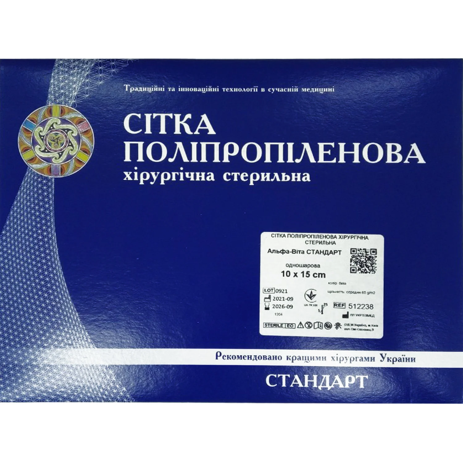 Сітка пропіленова хірургічна стерильна 40г/м2 10 х 15 см, 1 шт.