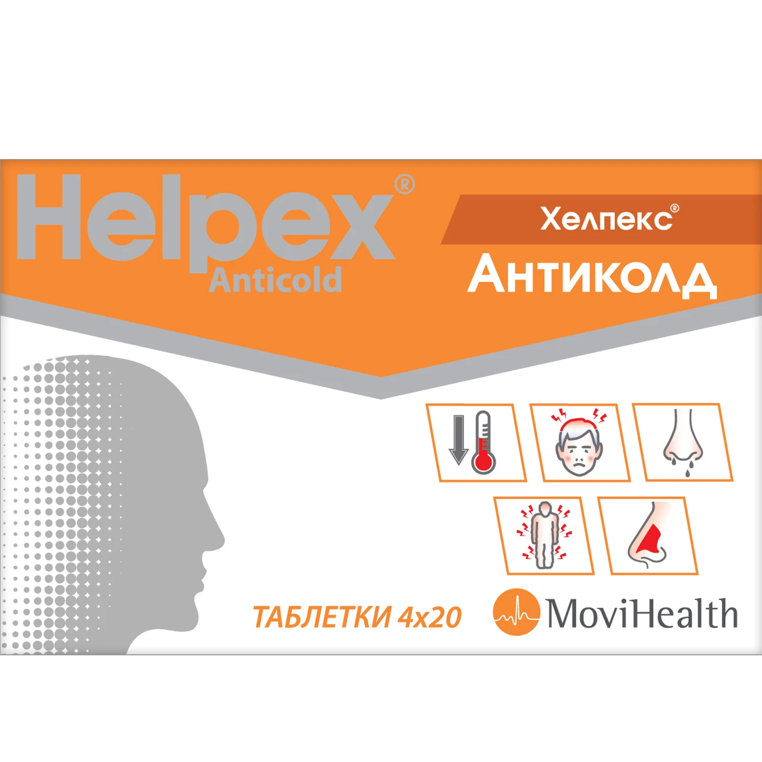 Хелпекс Антиколд таблетки, 80 шт.