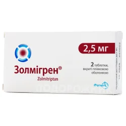 Золмігрен таблетки від мігрені по 2,5 мг, 2 шт.