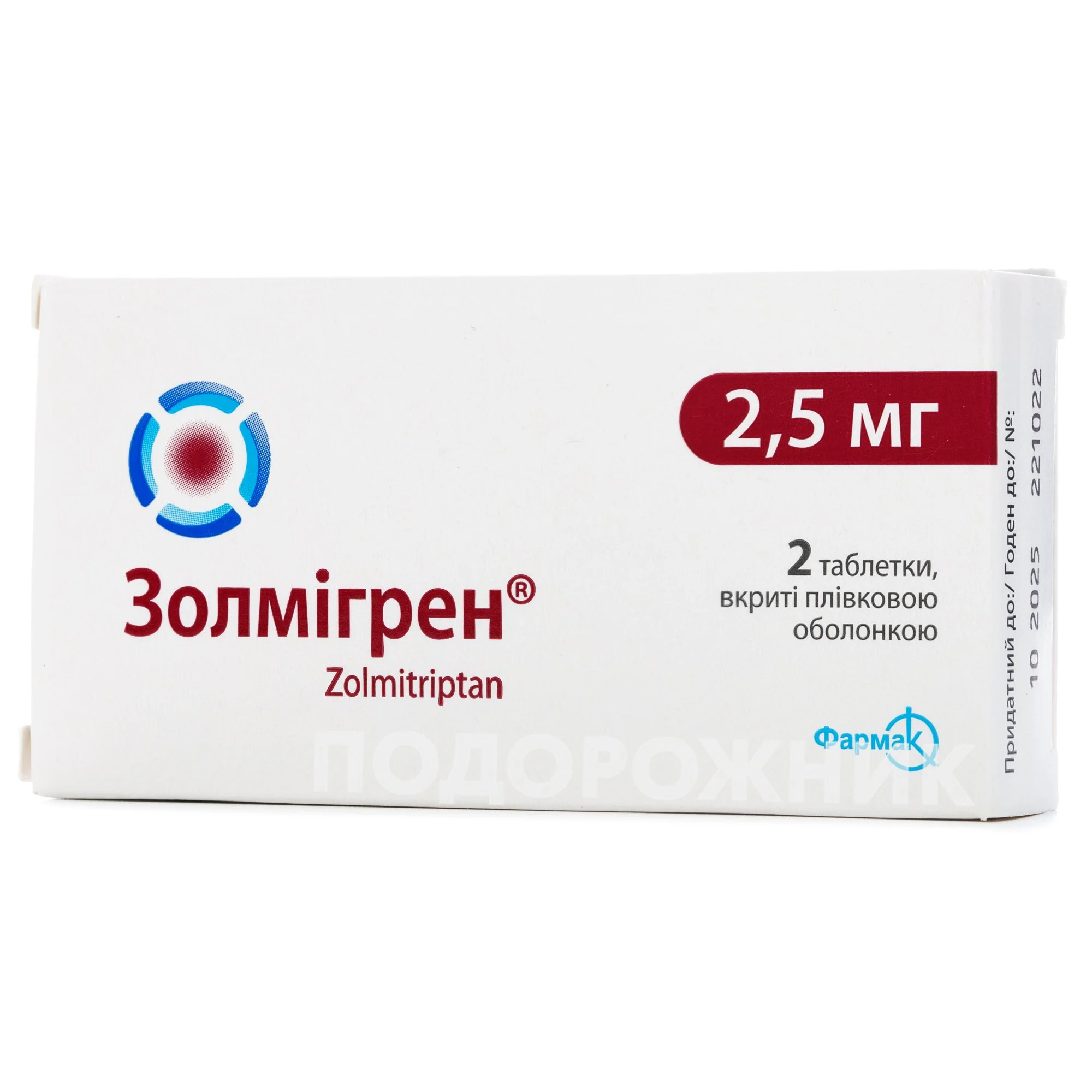 Золмігрен таблетки від мігрені по 2,5 мг, 2 шт.