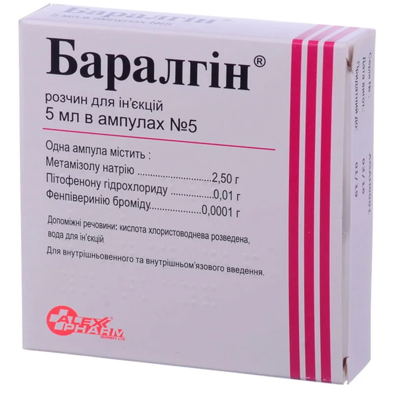 Баралгін розчин для ін’єкцій у ампулах по 5 мл, 5 шт.