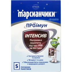Марсіанчики ПРОІмун Інтенсив порошок від застуди, 5 шт.