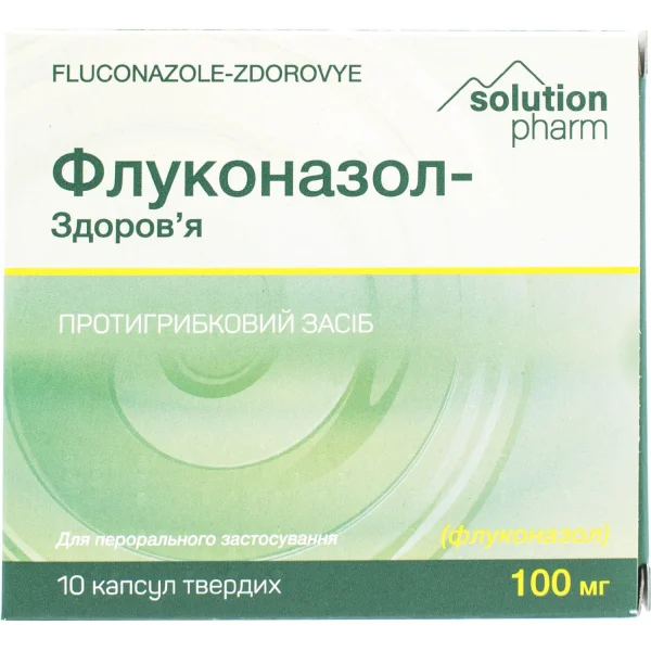 Флуконазол-Здоровье капсулы по 100 мг, 10 шт.