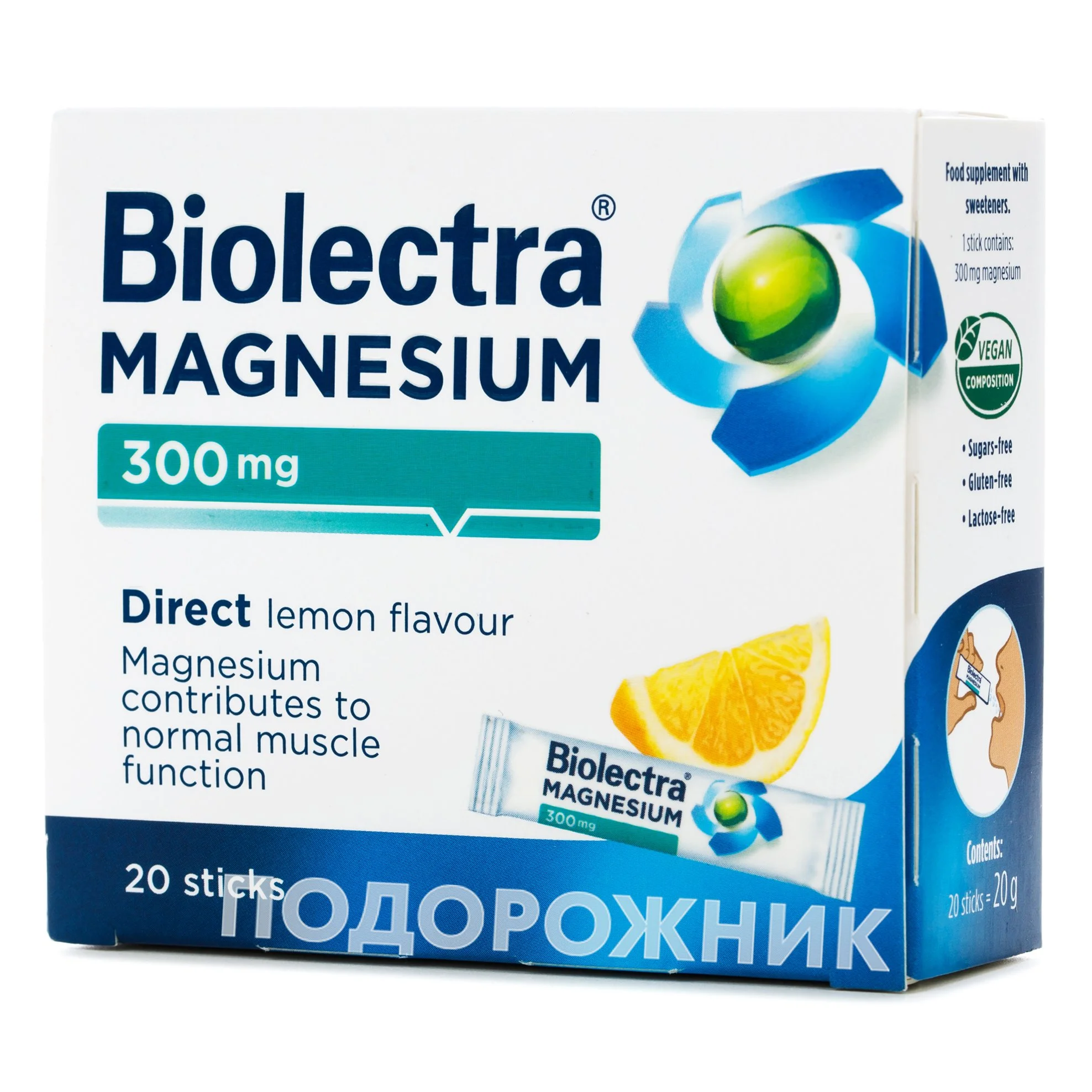 Біолектра Магнезіум (Biolectra magnesium) Директ порошок зі смаком лимона в саше-пакетах, 20 шт.