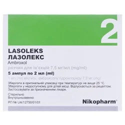Лазолекс розчин для інгаляцій 7,5мг/мл у ампулах по 2 мл, 5 шт.