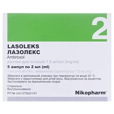 Лазолекс розчин для інгаляцій 7,5мг/мл у ампулах по 2 мл, 5 шт.