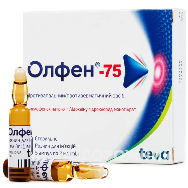 Олфен 75 мг обезболивающий противовоспалительный раствор для инъекций в ампулах по 2 мл, 5 шт.