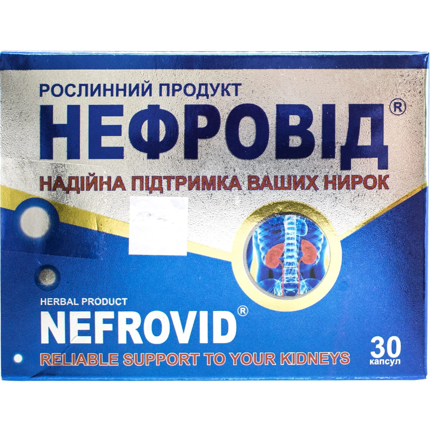 Нефровід капсули, 30 шт.