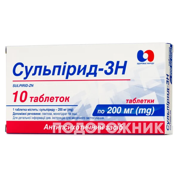 Сульпірид-ЗН таблетки по 200 мг, 10 шт.