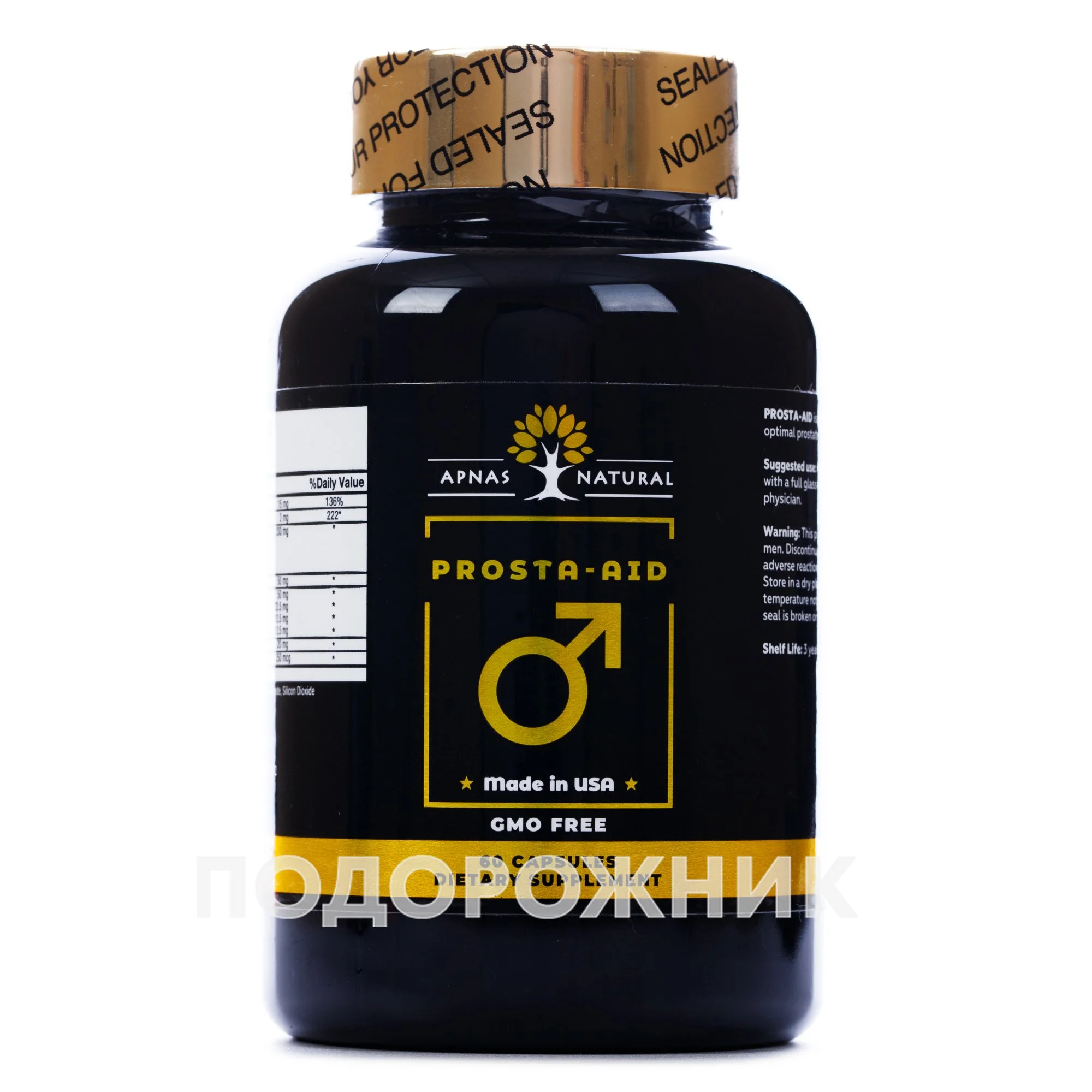 Апнас Натурал (Apnas Natural) Проста Ейдс капсули, 60 шт.