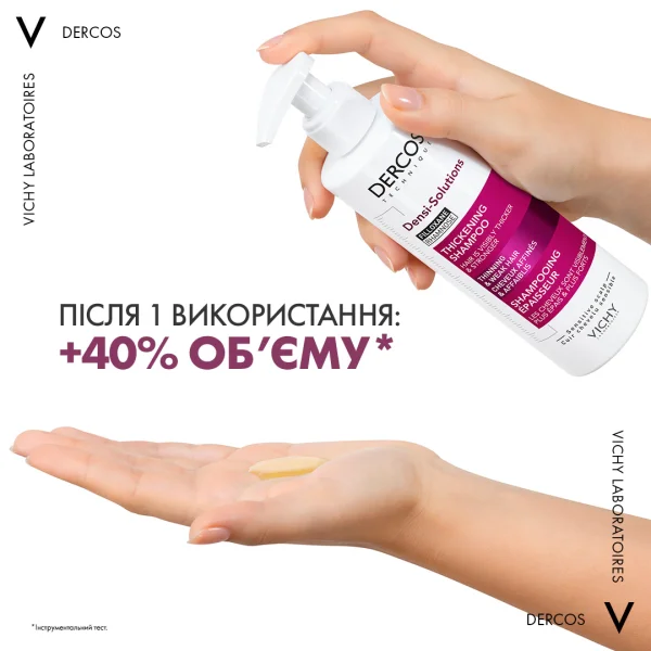 Шампунь для волосся Vichy (Віши) Dercos Densi-Solution для