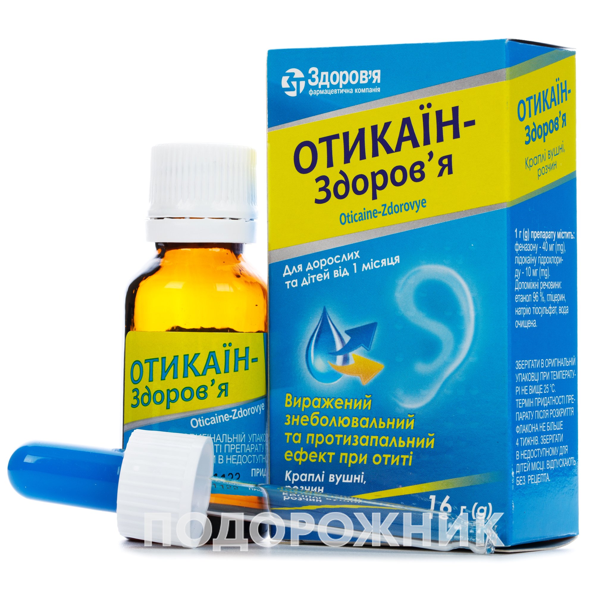 Отисфен ушные капли