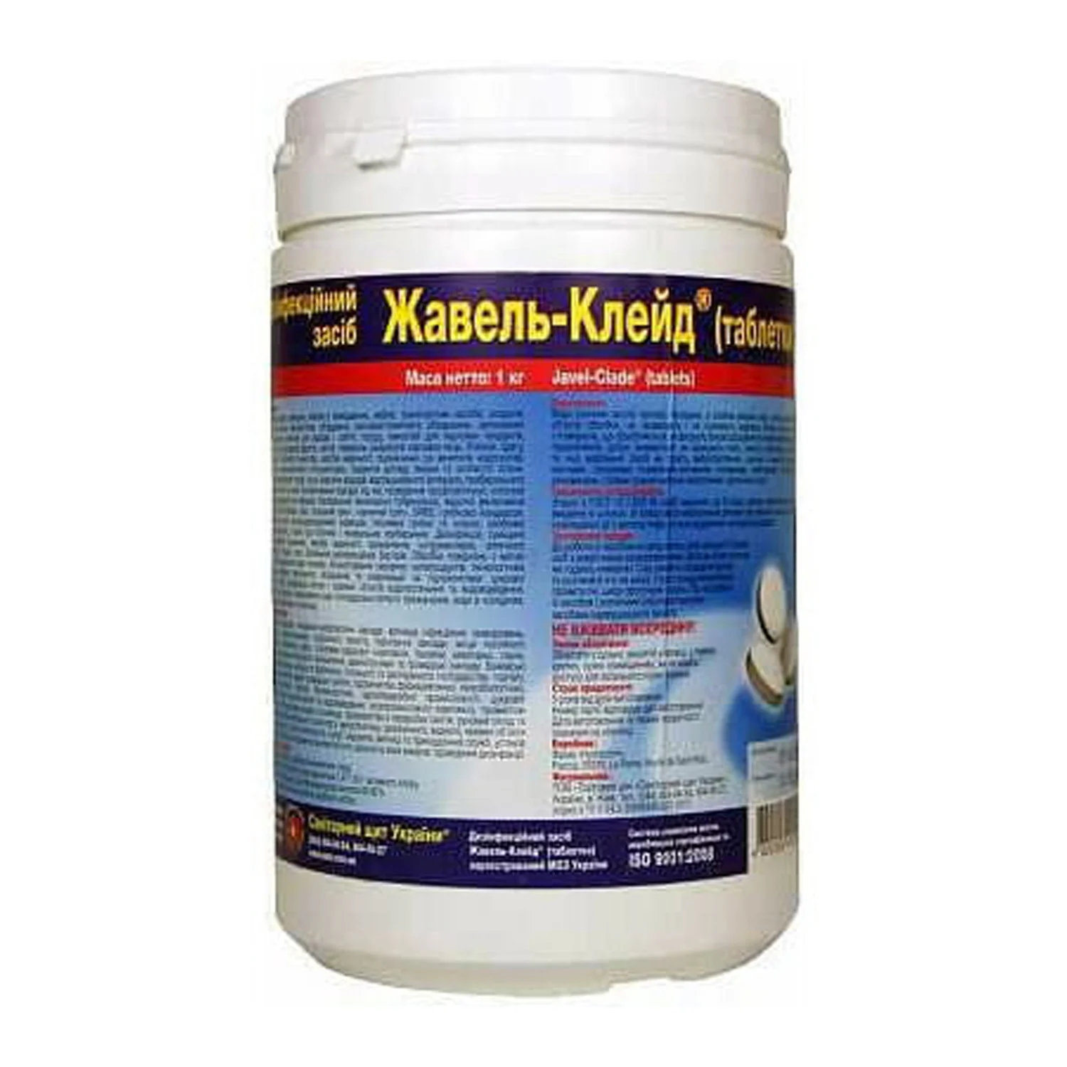 Жавель-Клейд таблетки дезинфекційні, 1 кг