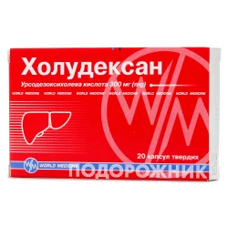 Холудексан у капсулах по 300 мг, 20 шт.