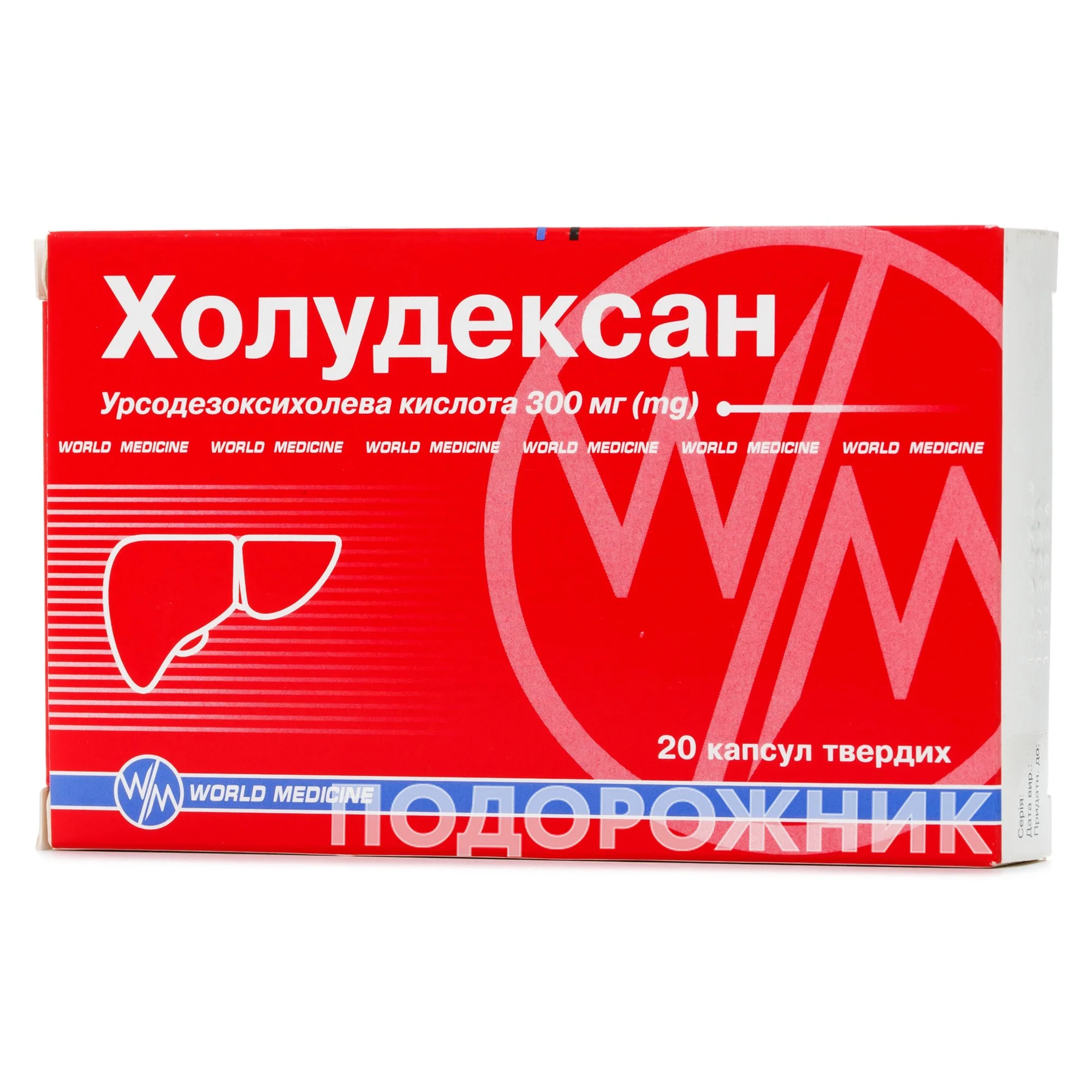 Холудексан В Капсулах По 300 Мг, 20 Шт.: Инструкция, Цена, Отзывы.