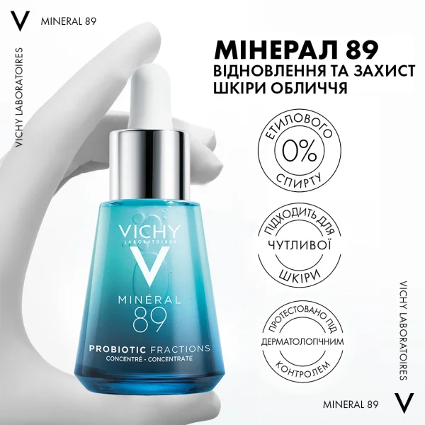 Концентрат для обличчя Vichy (Віши) Mineral89 з пробіотичними