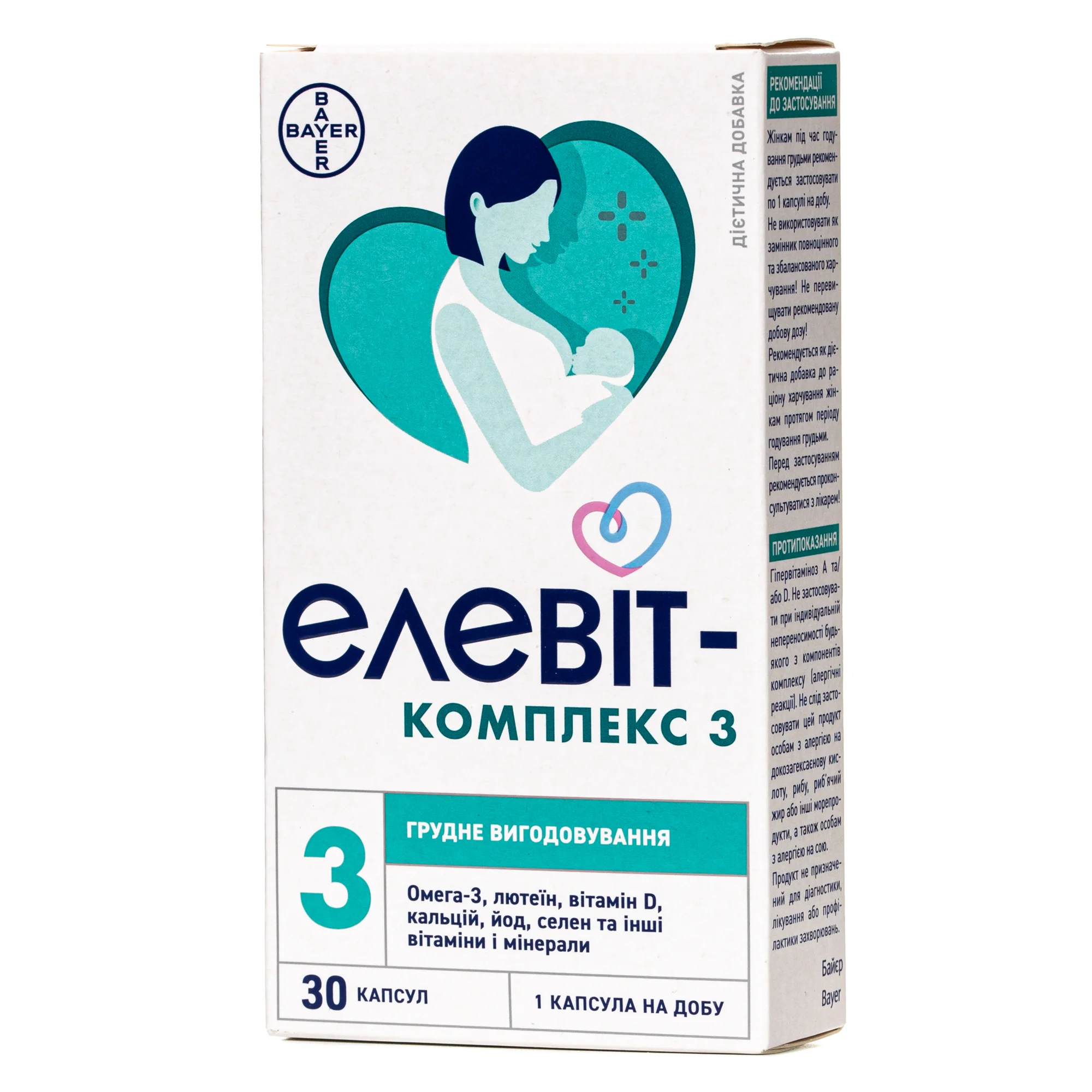 Елевіт-Комплекс 3 годування, капсули, 30 шт.