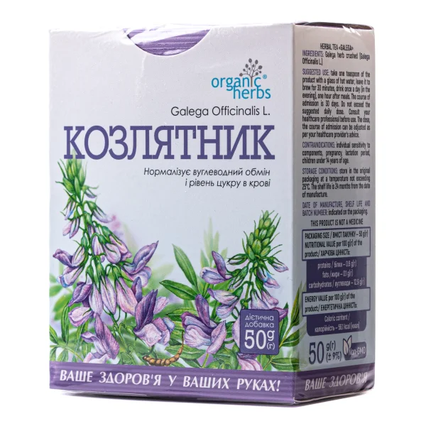 Козлятник трава, 50 г - Фитобиотехнологии