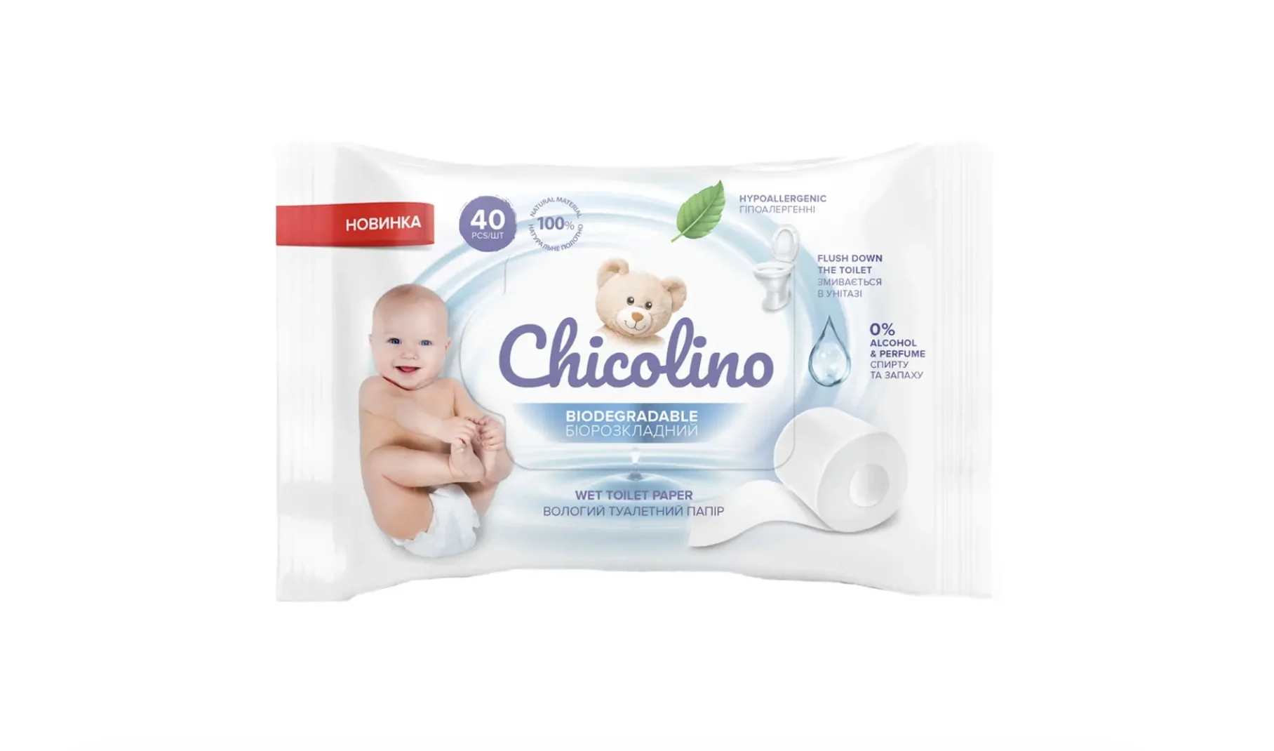 Папір туалетний вологий Chicolino (Чіколіно) Біорозкладний, 40 шт.
