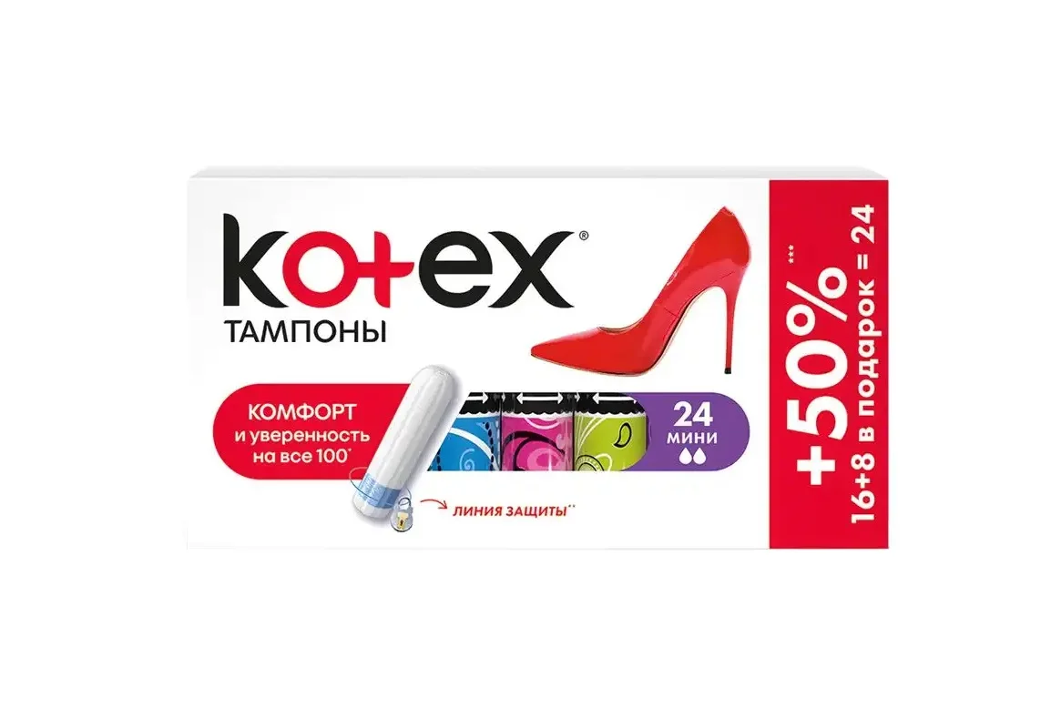 Тампони гігієнічні Kotex (Котекс) Mini, 24 шт.