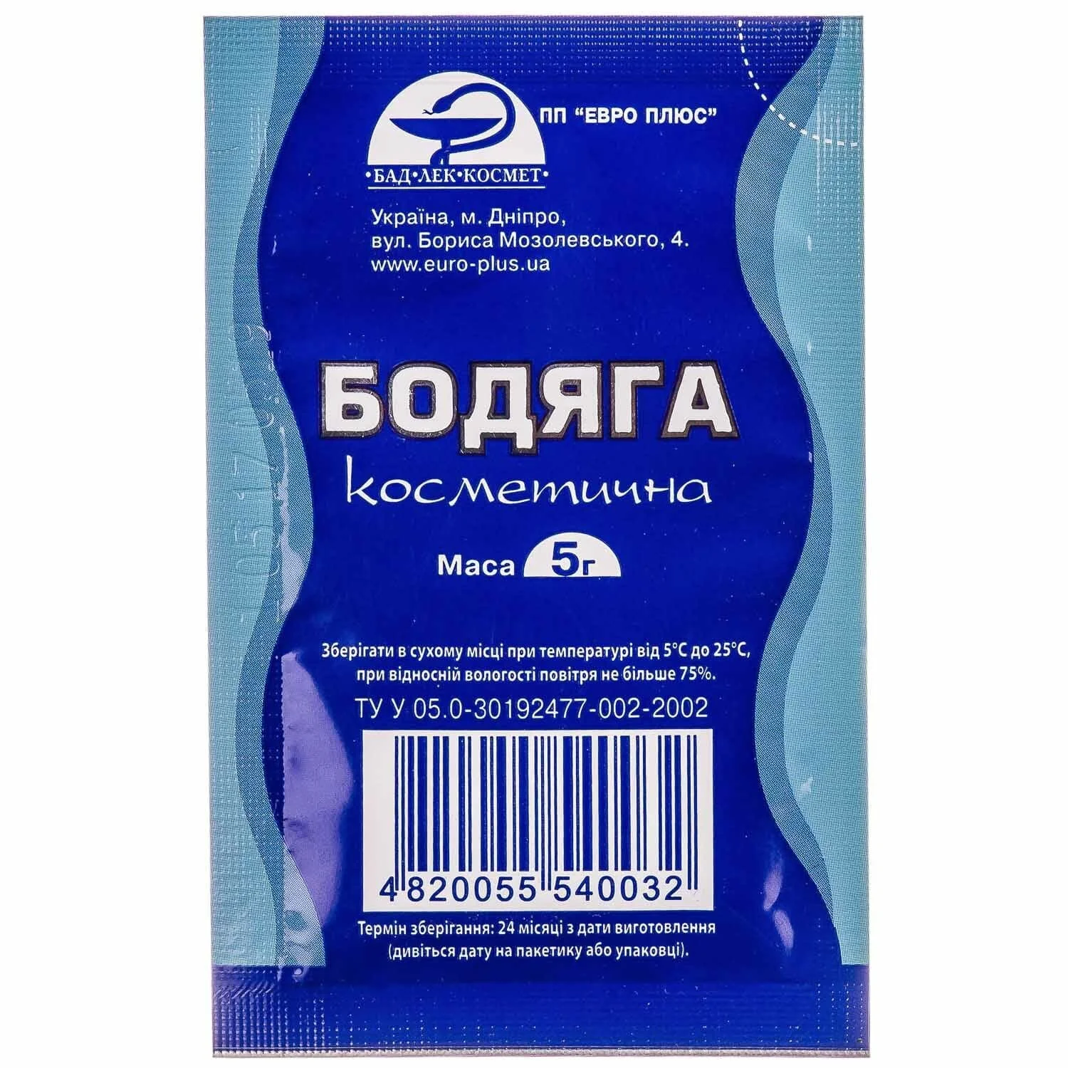Бодяга косметична порошок, 5 г