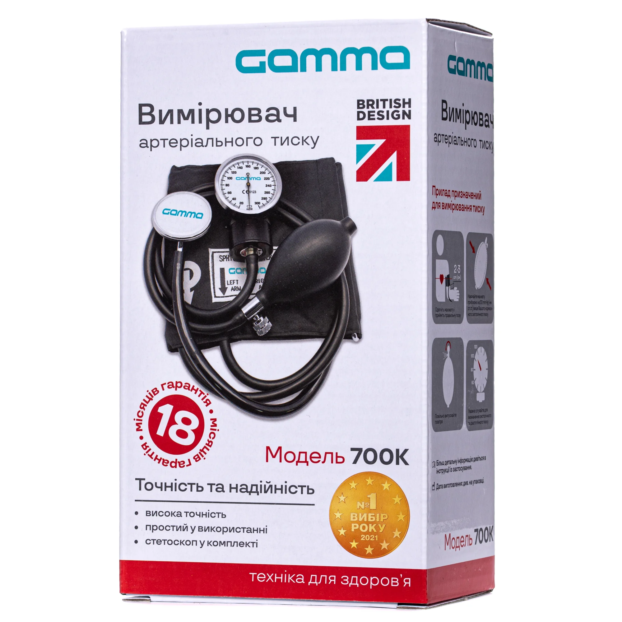 Тонометр механічний Gamma (Гамма) 700K, 1 шт.