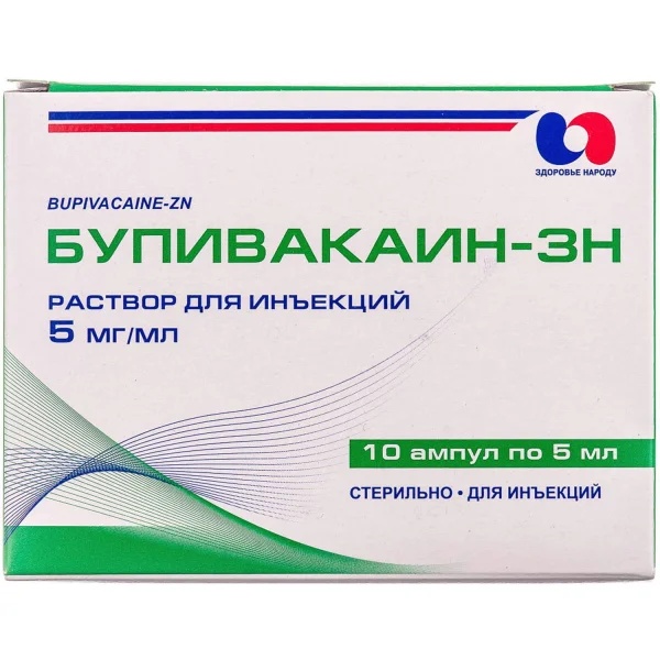Бупивакаин-ЗН раствор для инъекций 0,5% в ампулах по 5 мл, 10 шт.