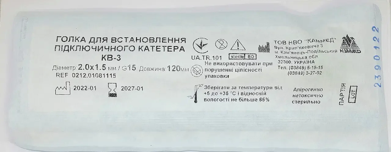 Голка для встановки підключичного катетеру Каммед КВ-3, 2,0 х 1,5, G15, 1 шт.
