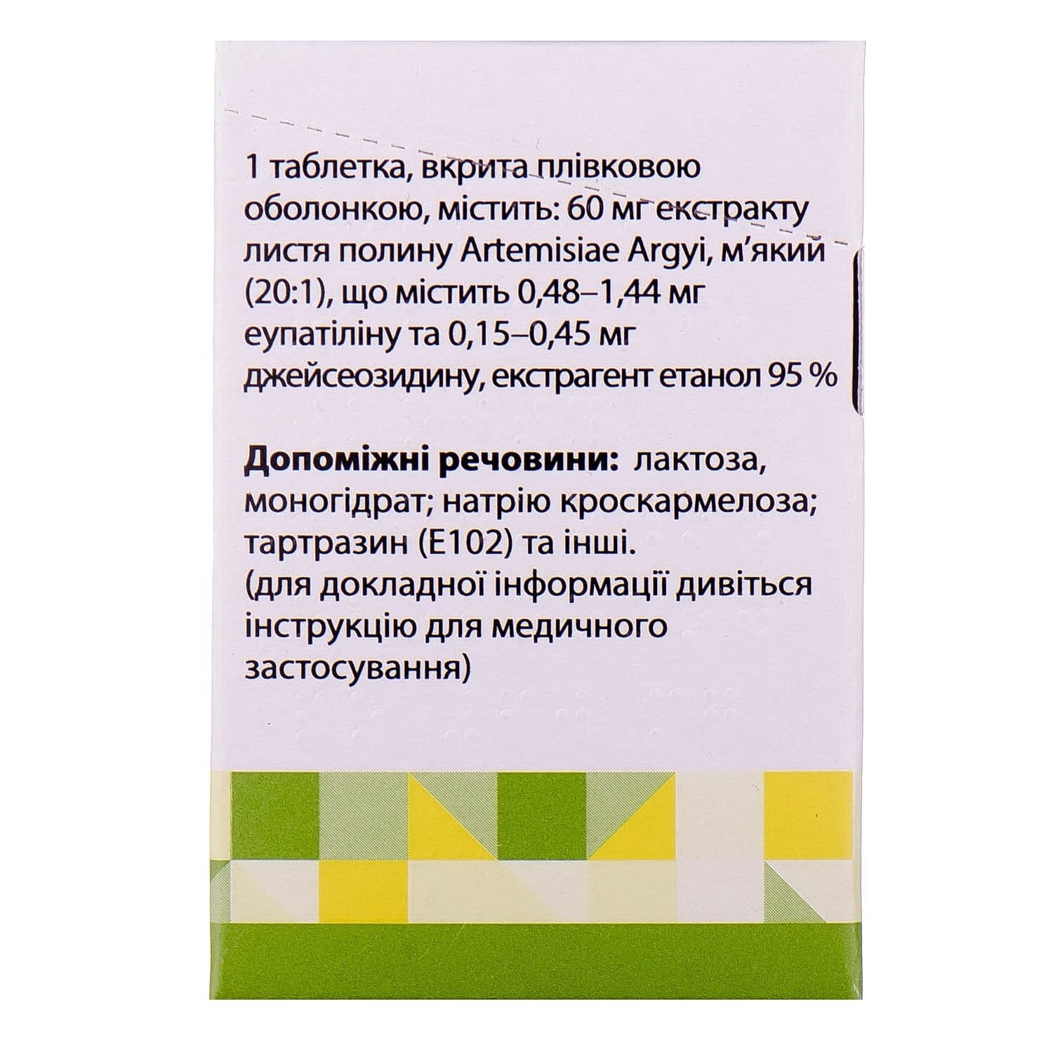 Стилен таблетки 60 мг, 30 шт.: інструкція, ціна, відгуки, аналоги ...
