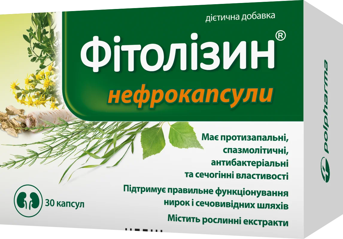 Фитолизин аналоги. Фитолизин нефрокапс капс №30. Фитолизин nefrocaps капсулы. Нефро таблетки.