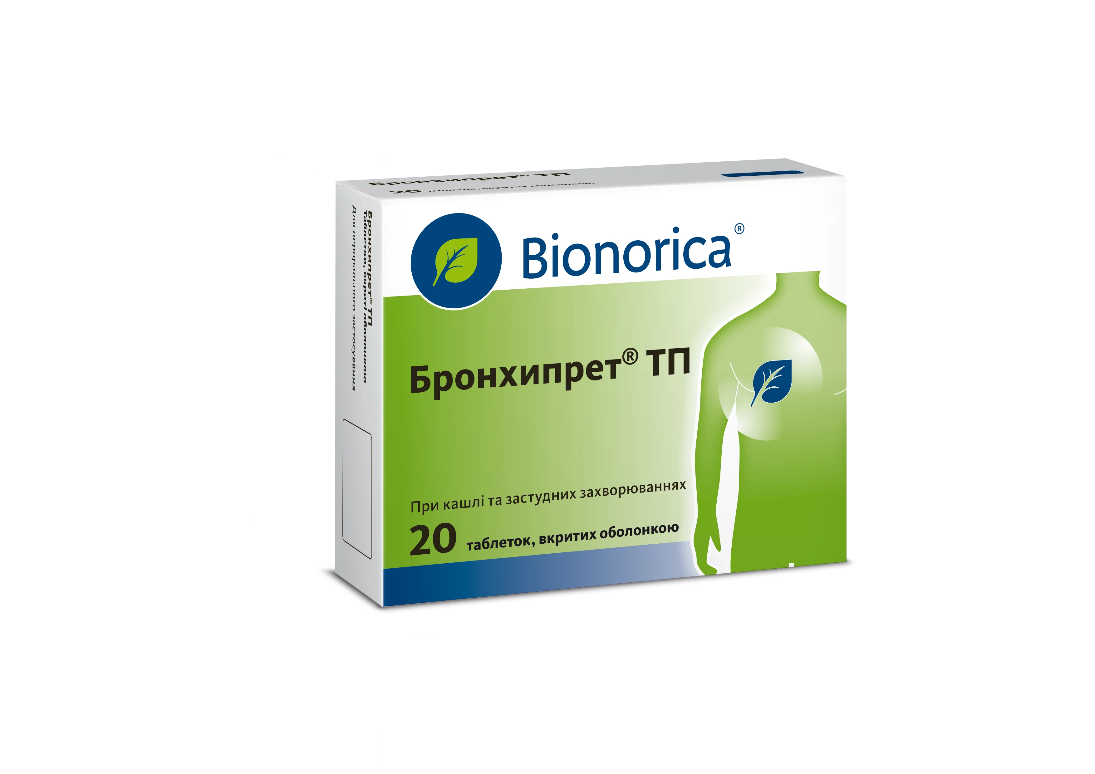 Бронхипрет ТП таблетки при кашлі та застуді, 20 шт.