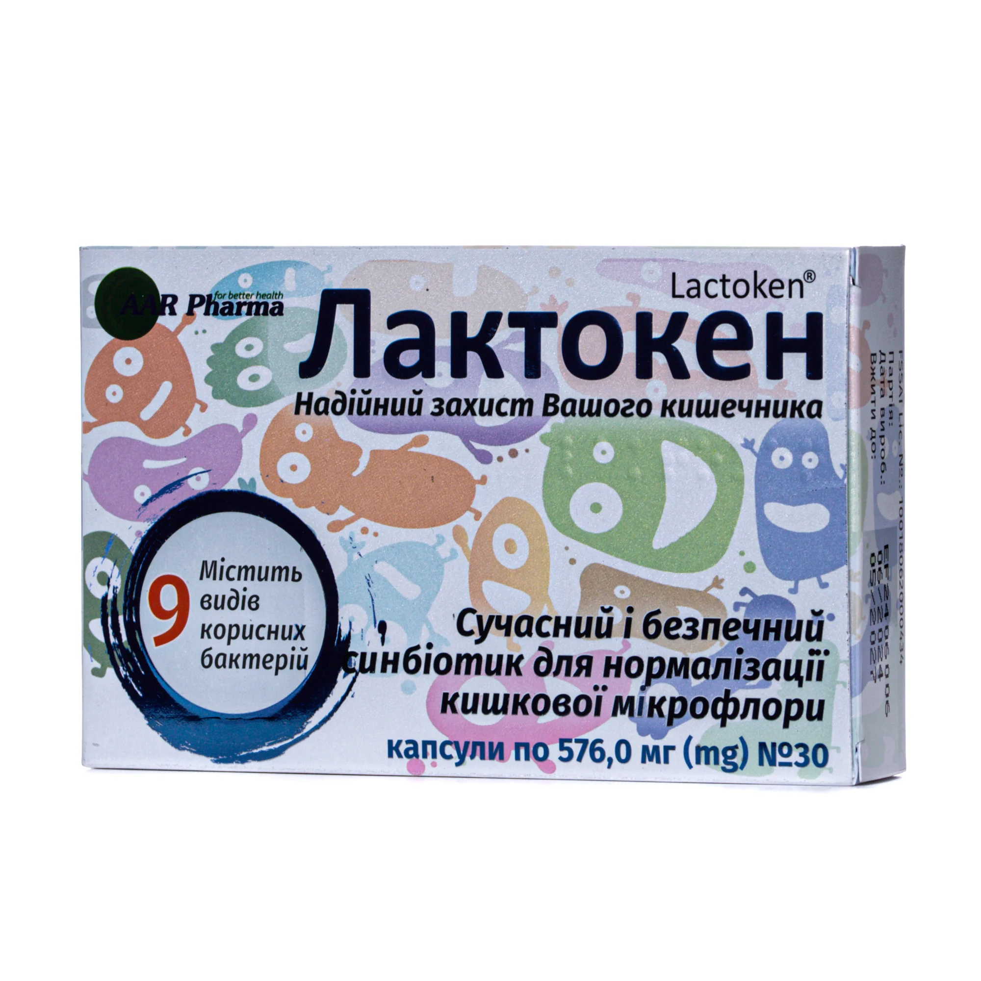 Лактокен капсули, 30 шт.