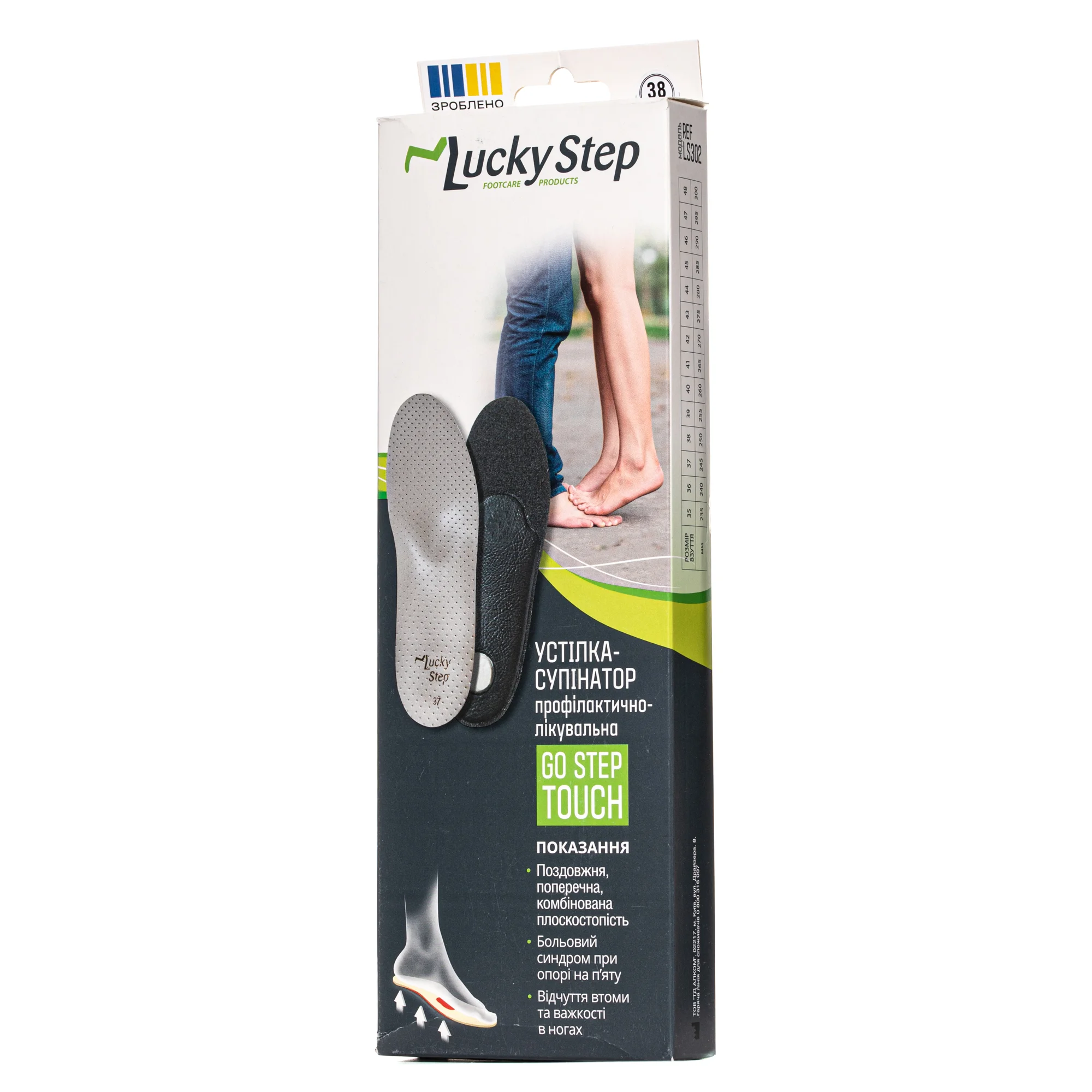Устілка-супінатор лікувально-профілактична Lucky Step LS302 GoStep Touch розмір 38, 1 пара