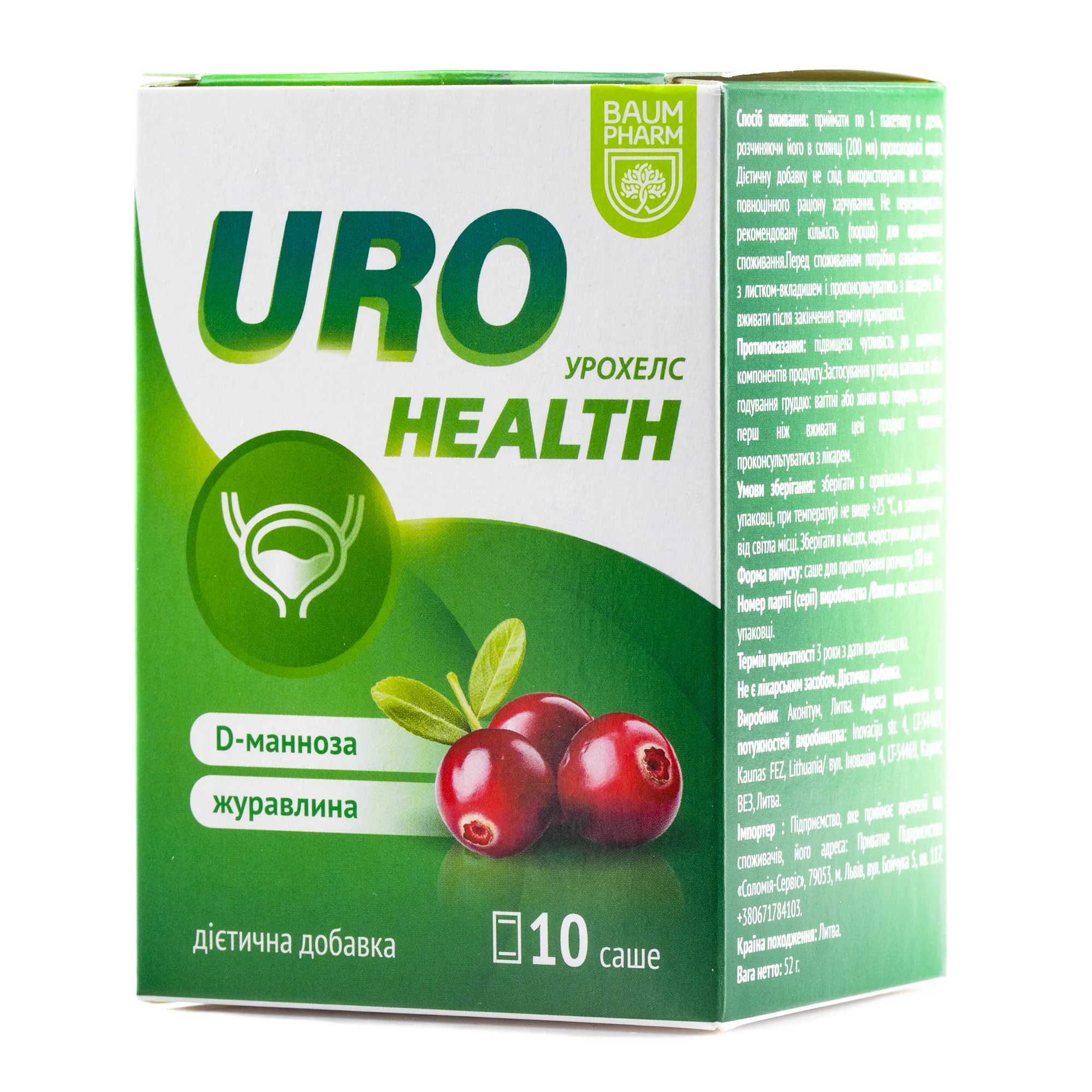 Урохелс (UroHealth) порошок у саше, 10 шт. - Баум Фарм