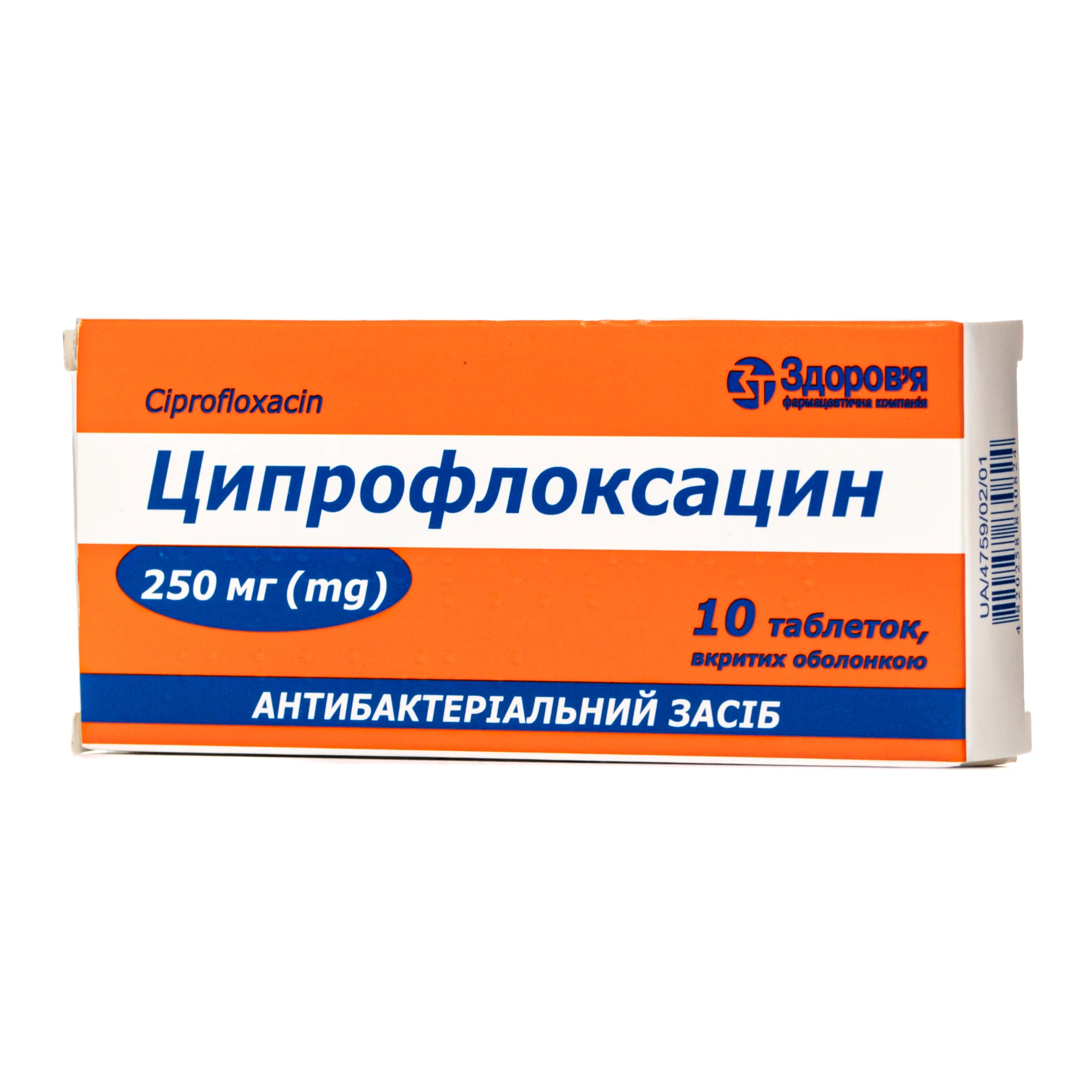 Ципрофлоксацин таблетки по 250 мг, 10 шт.