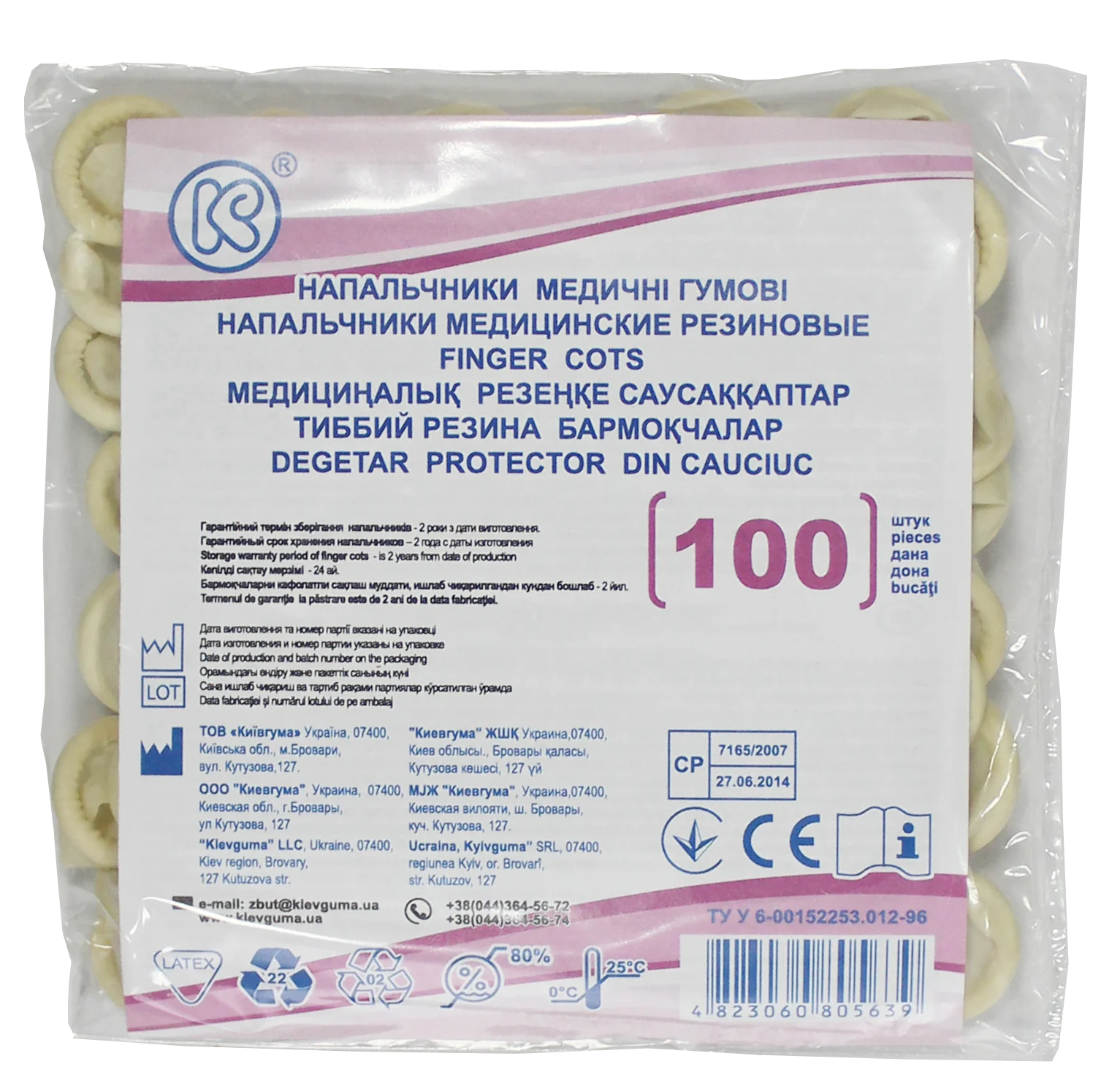 Напальчник медичний Гумовий, 100 шт.