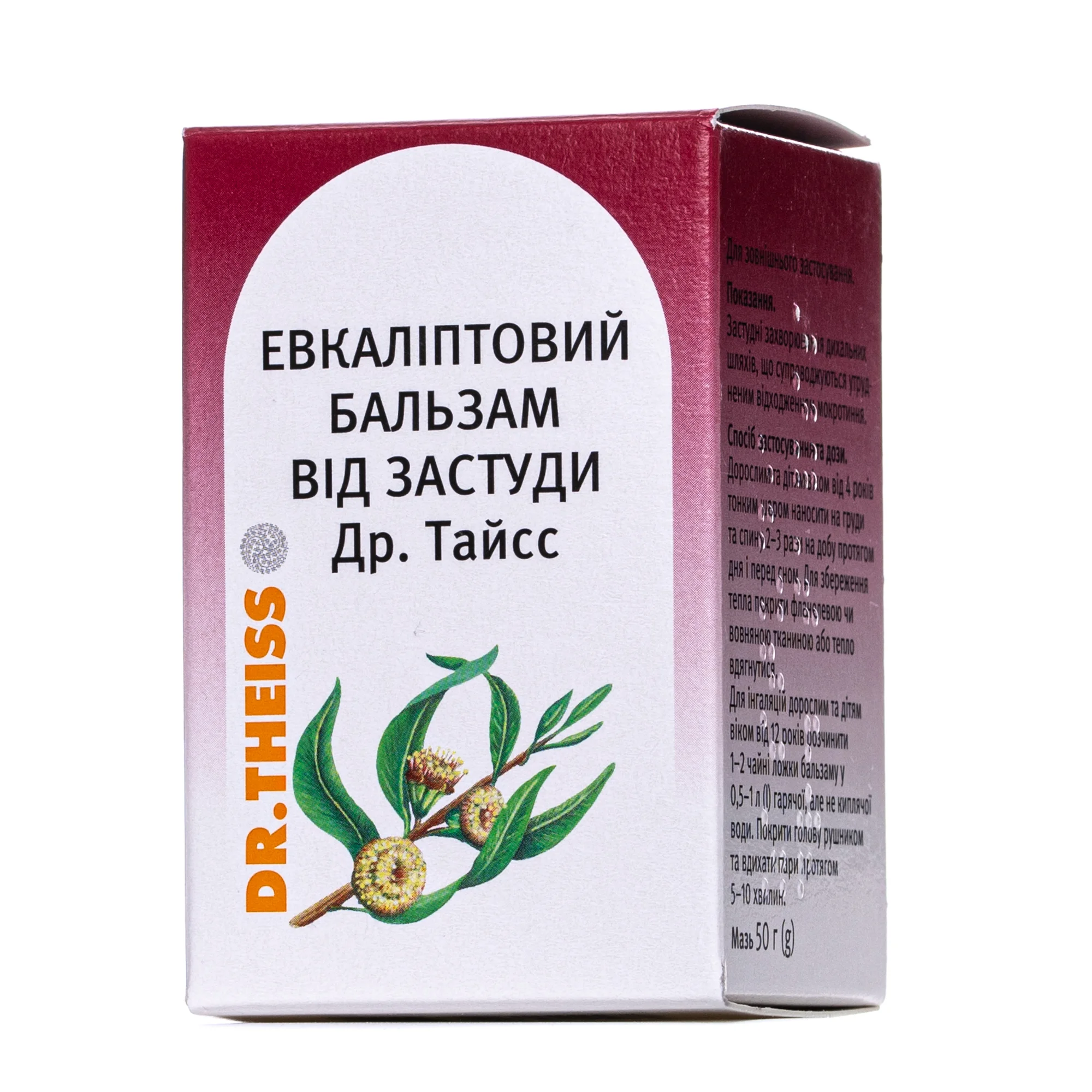 Евкаліптовий бальзам від застуди Др.Тайсса (Dr. Theiss), 50 г