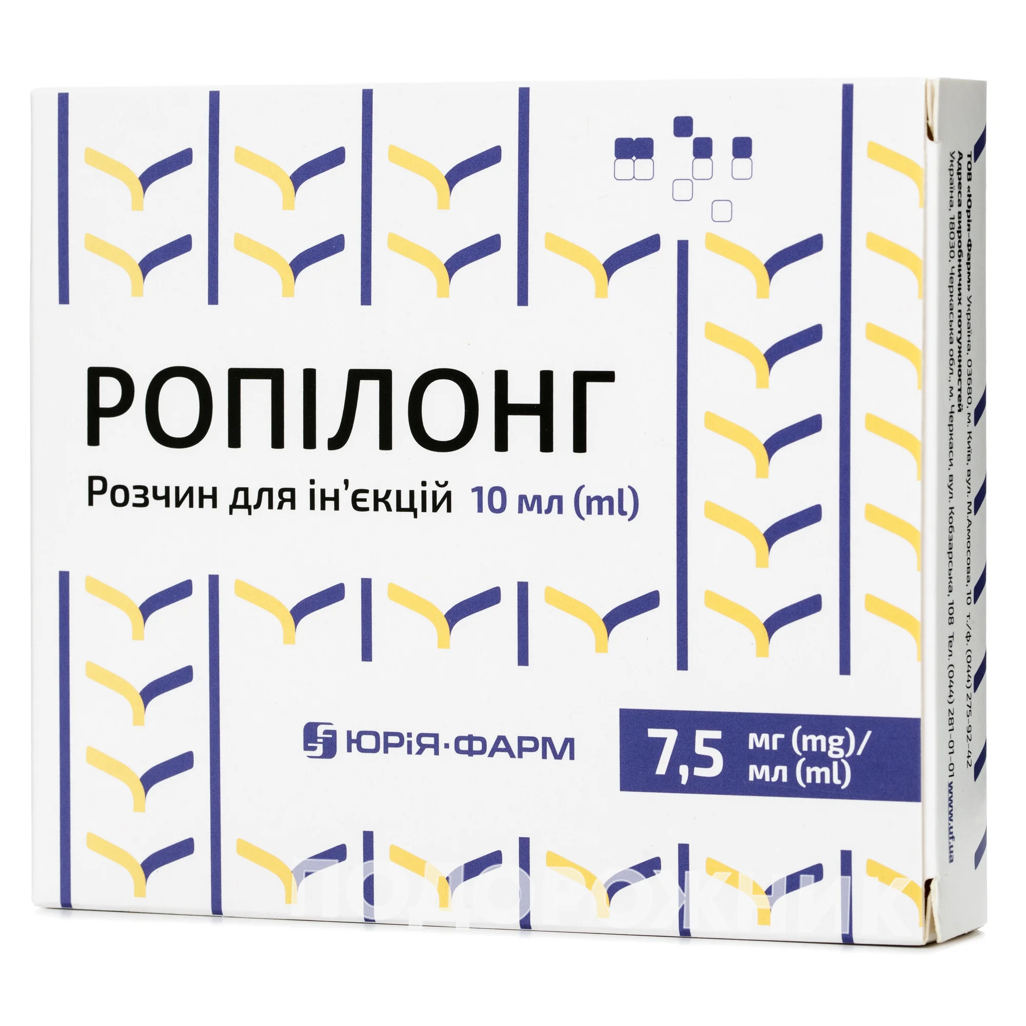 Ропілонг розчин для ін’єкцій 7,5 мг/мл ампули по 10 мл, 5 шт.