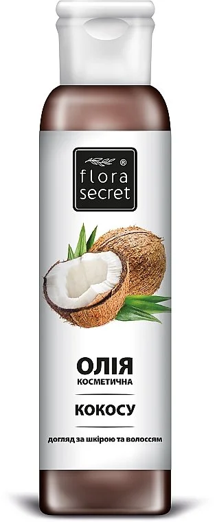 Олія Flora Secret (Флора Сікрет) кокосова, 150 мл
