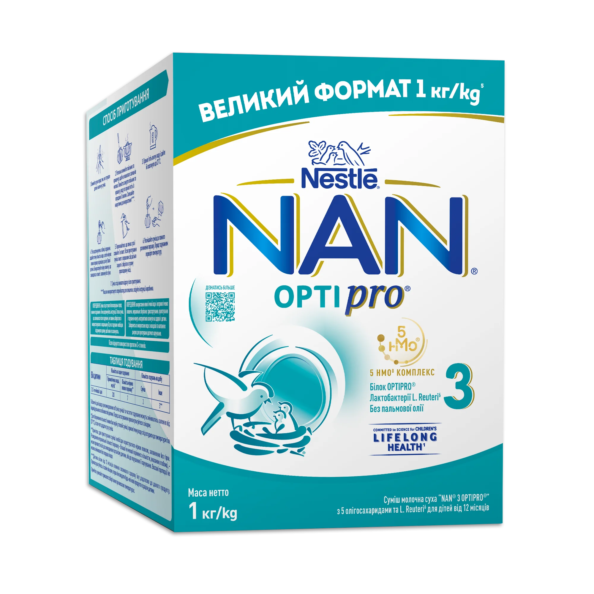 Суміш молочна суха NAN 3 Optipro для дітей з 12 місяців, 1000 г