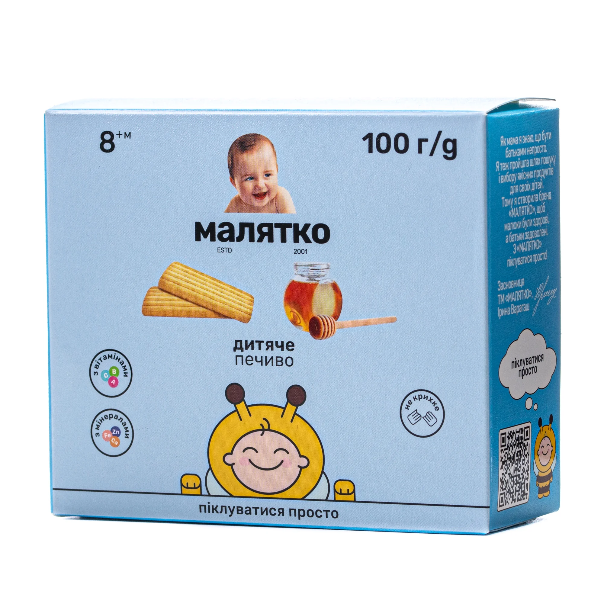 Печиво Малятко медове, 100 г