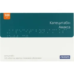 Капецитабін Амакса таблетки по 500 мг, 120 шт.