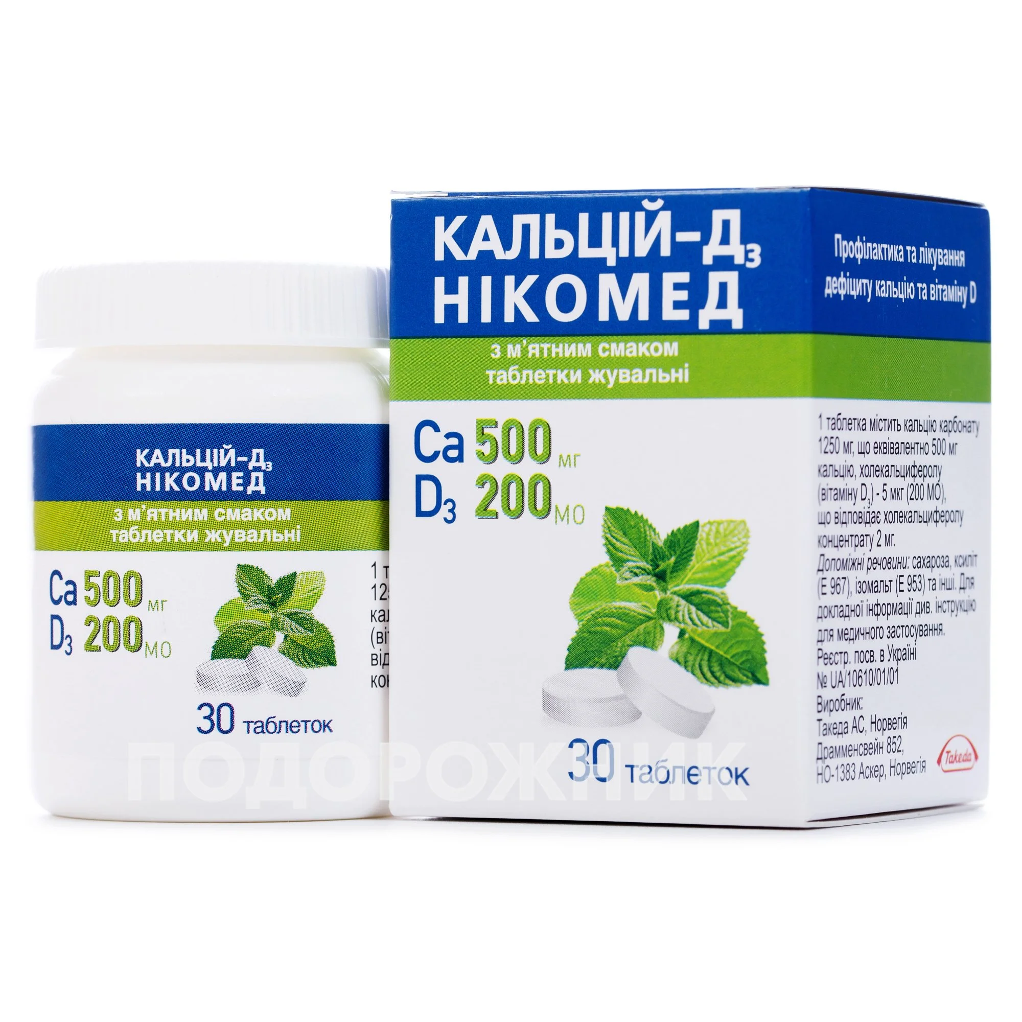Кальцій-Д3 Нікомед таблетки жувальні з м’ятним смаком, 30 шт.