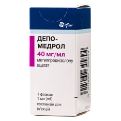 Депо-Медрол флакон 40 мг/мл, 1 шт.