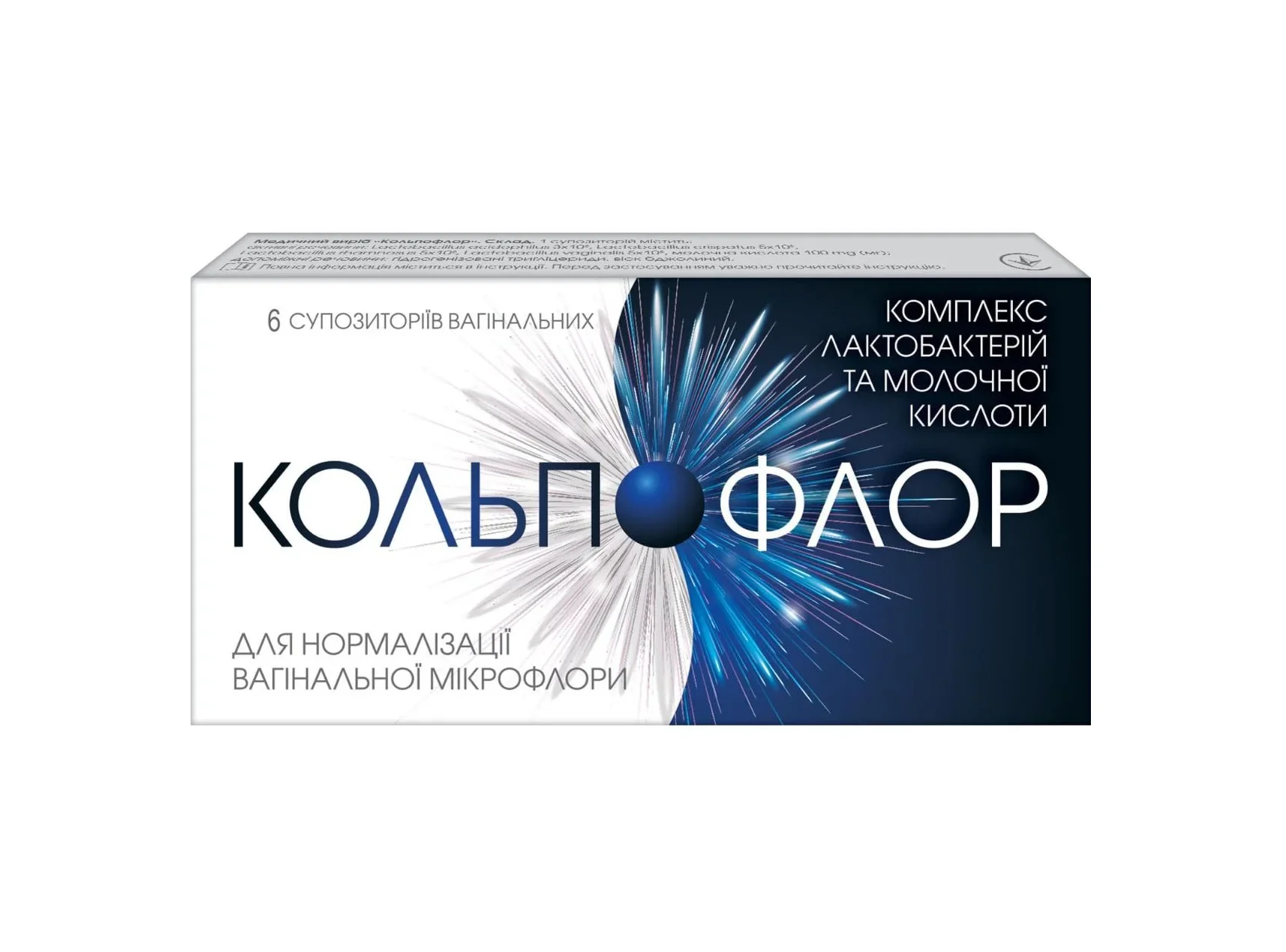 Кольпофлор супозиторії вагінальні, 6 шт.
