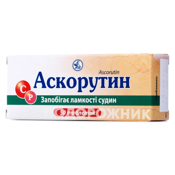Аскорутин таблетки 50 шт. - Киевский витаминный завод
