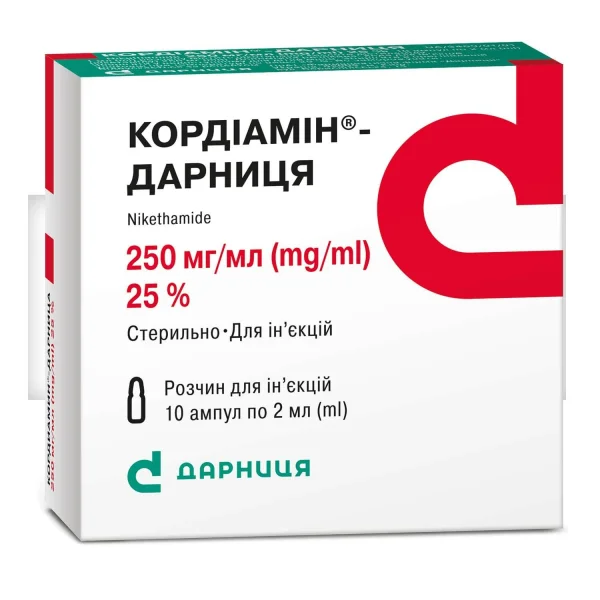 Кордіамін розчин для ін'єкцій 25% ампулах по 2 мл, 10 шт.