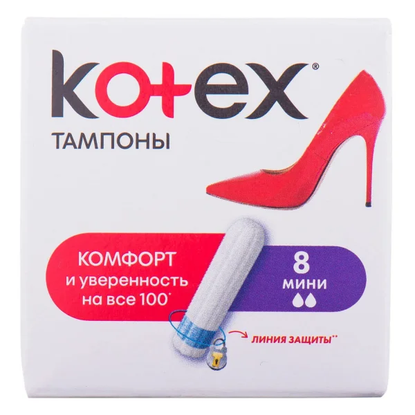 Тампоны Котекс Мини (Kotex Mini), 8 шт.