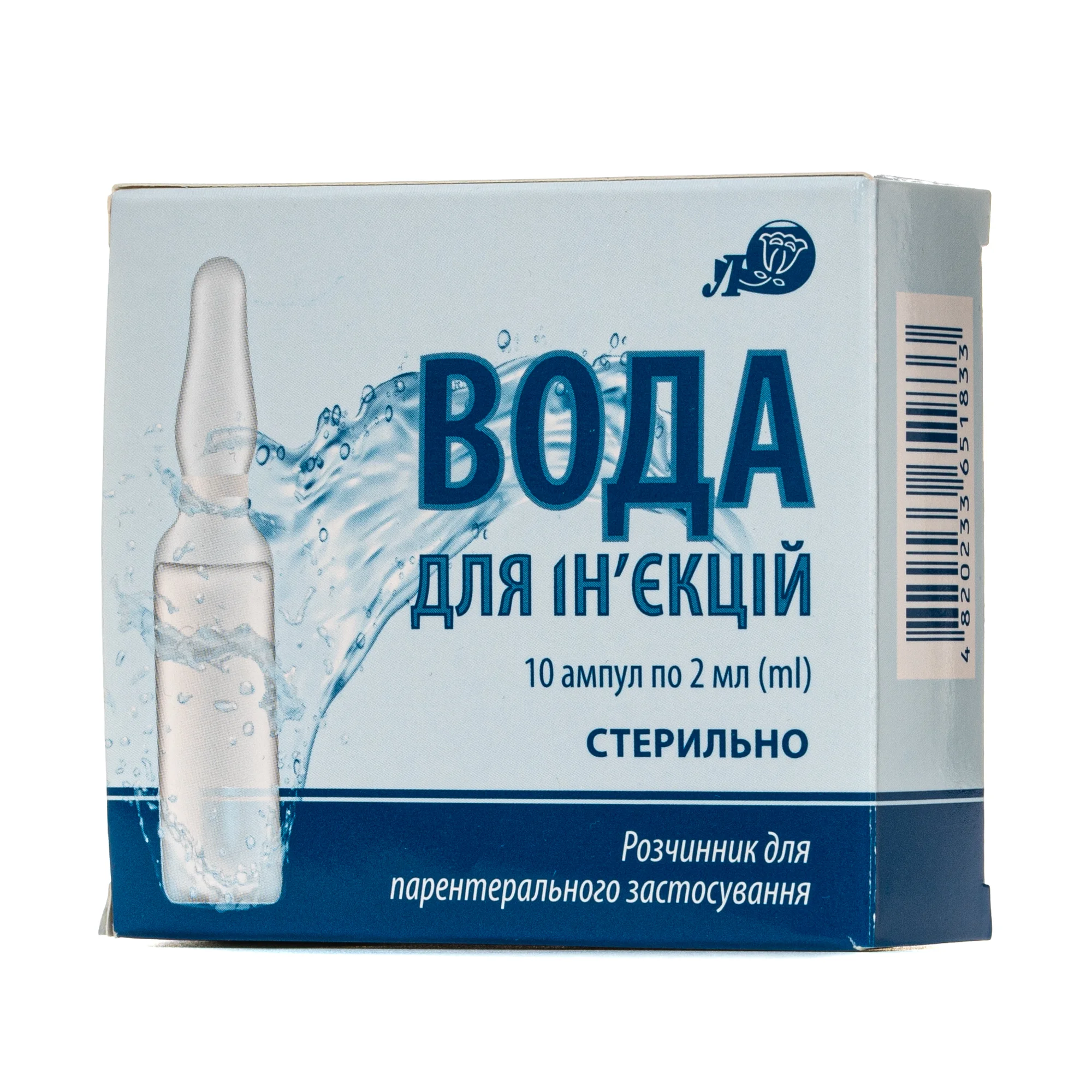 Вода для ін’єкцій в ампулах по 2 мл, 10 шт.